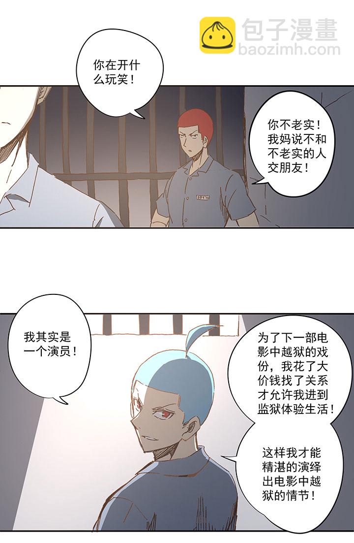 《神之一脚》番外篇——中秋节 第4页