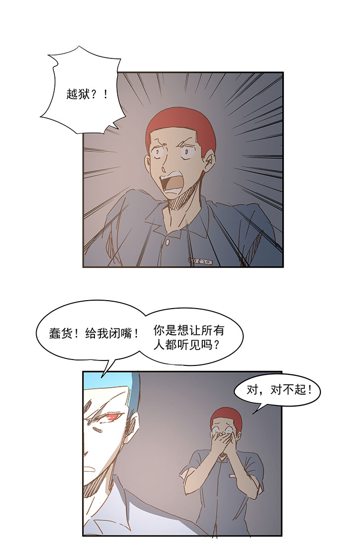 《神之一脚》番外篇——中秋节 第6页