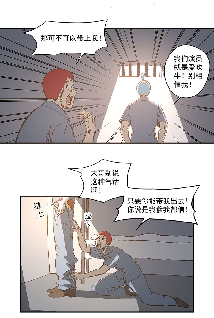 《神之一脚》番外篇——中秋节 第7页