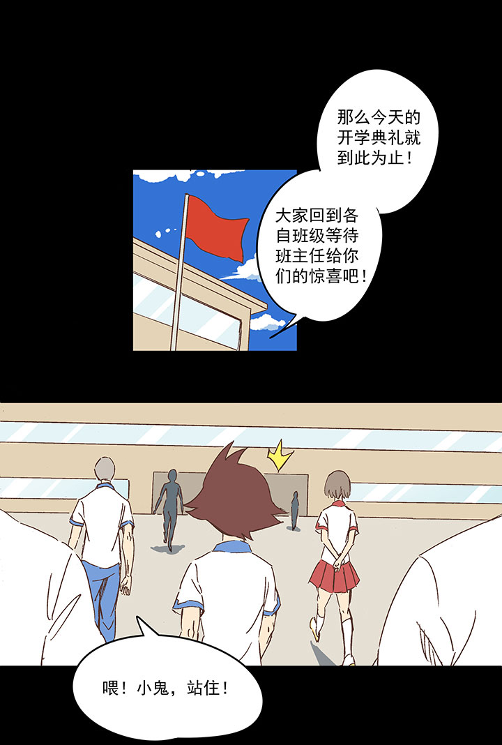 《神之一脚》第一百五十四波 田径部！ 第12页