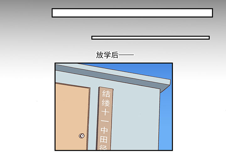 《神之一脚》第一百五十四波 田径部！ 第17页