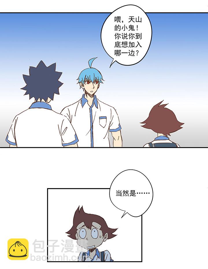 《神之一脚》第一百五十四波 田径部！ 第23页