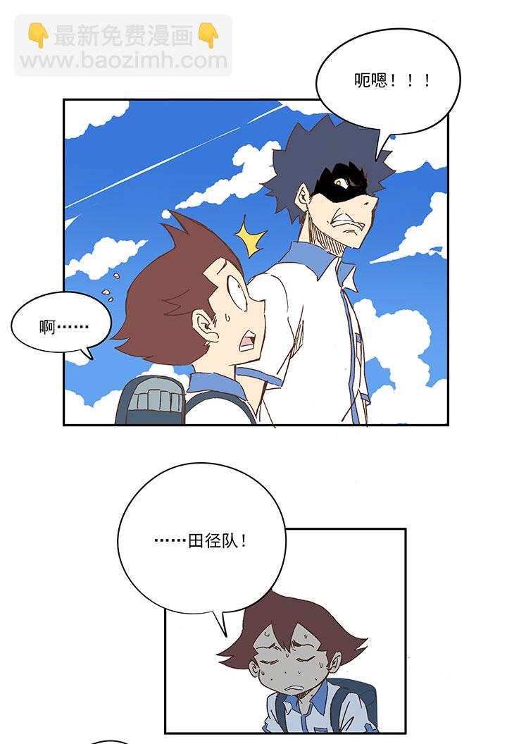 《神之一脚》第一百五十四波 田径部！ 第24页
