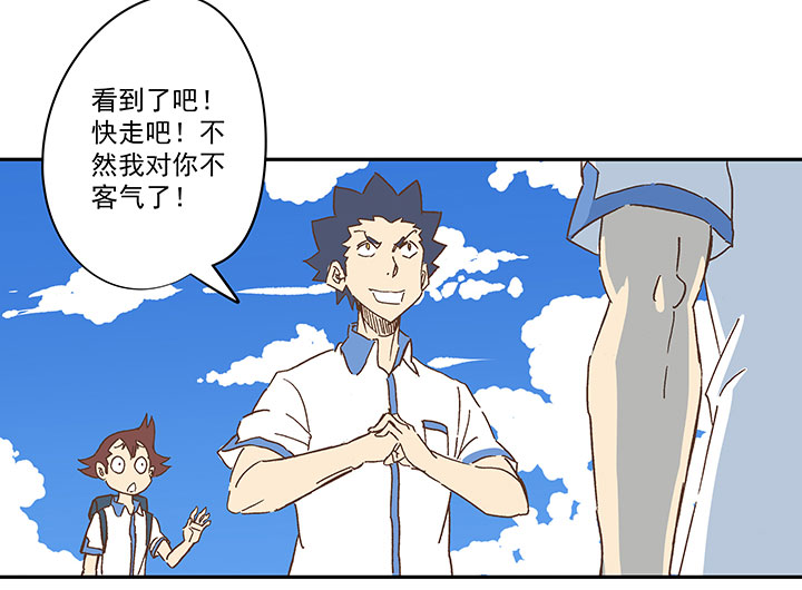 《神之一脚》第一百五十四波 田径部！ 第25页