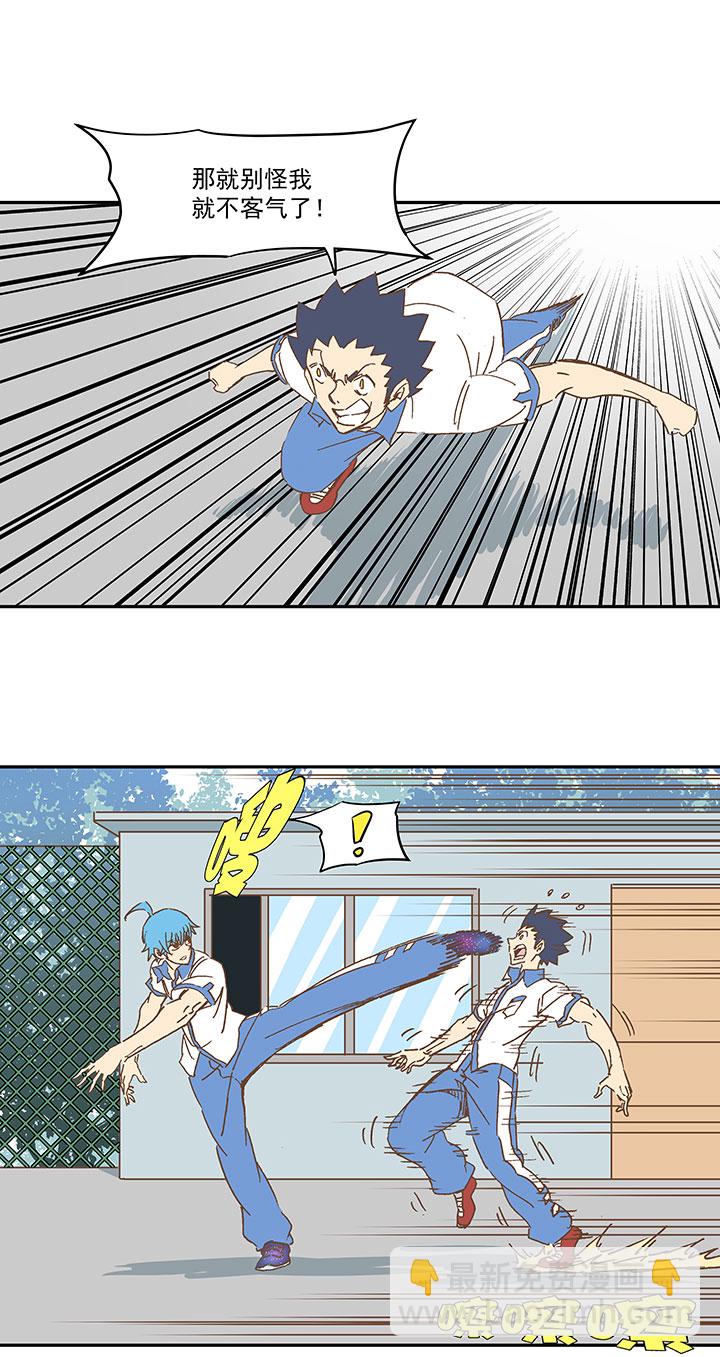 《神之一脚》第一百五十四波 田径部！ 第27页