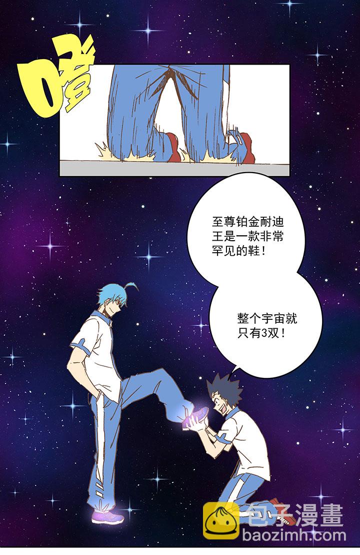 《神之一脚》第一百五十四波 田径部！ 第29页