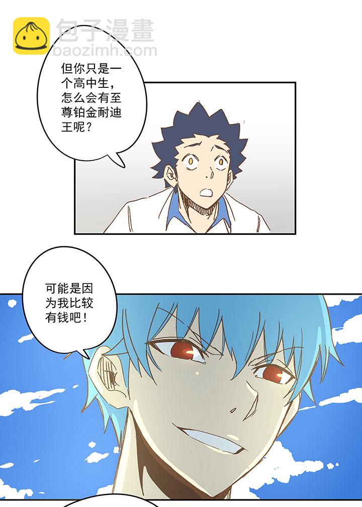 《神之一脚》第一百五十四波 田径部！ 第31页