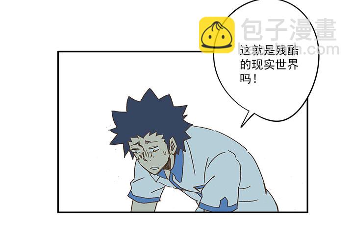 《神之一脚》第一百五十四波 田径部！ 第33页