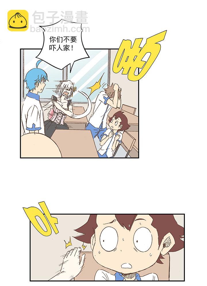 《神之一脚》第一百五十四波 田径部！ 第4页