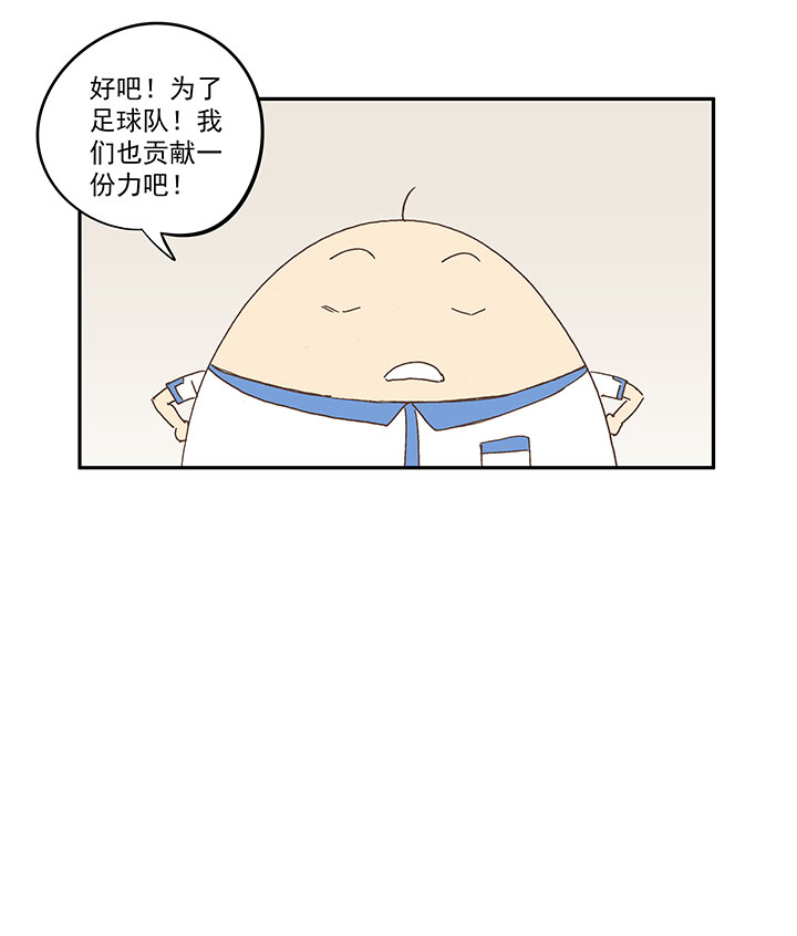 《神之一脚》第一百五十六波 美人计！ 第10页
