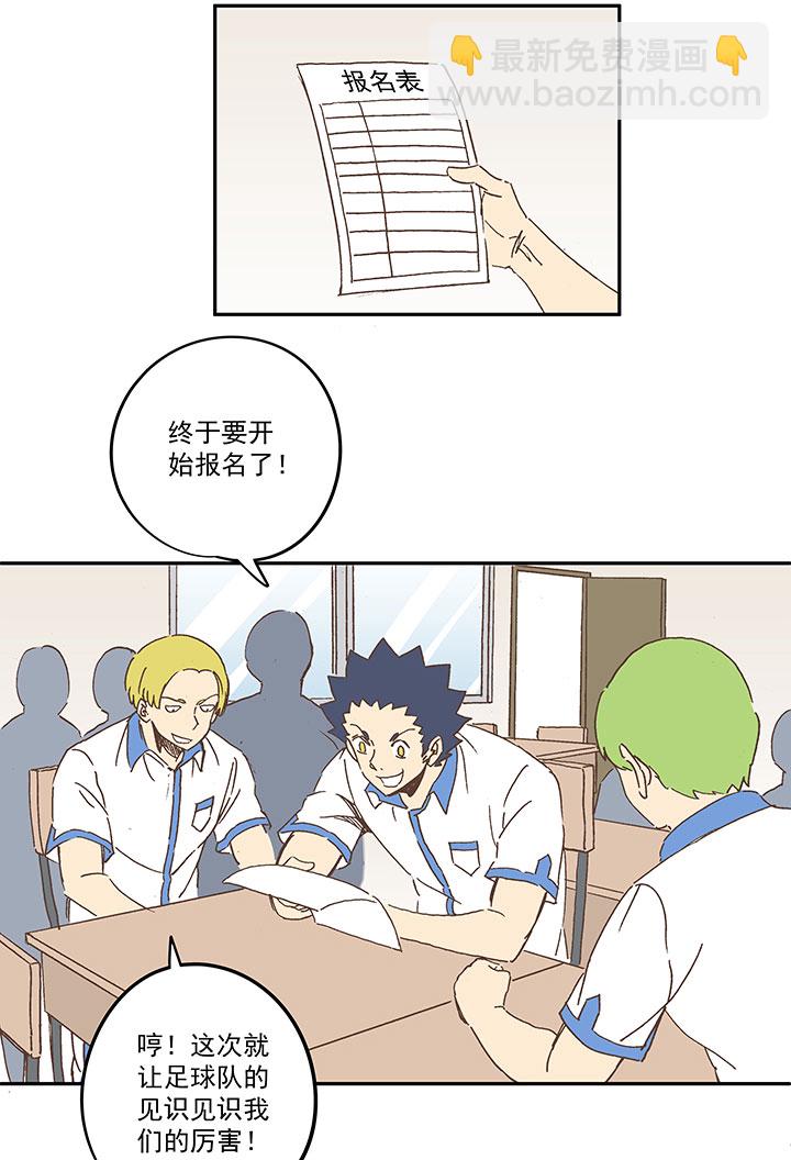 《神之一脚》第一百五十六波 美人计！ 第11页