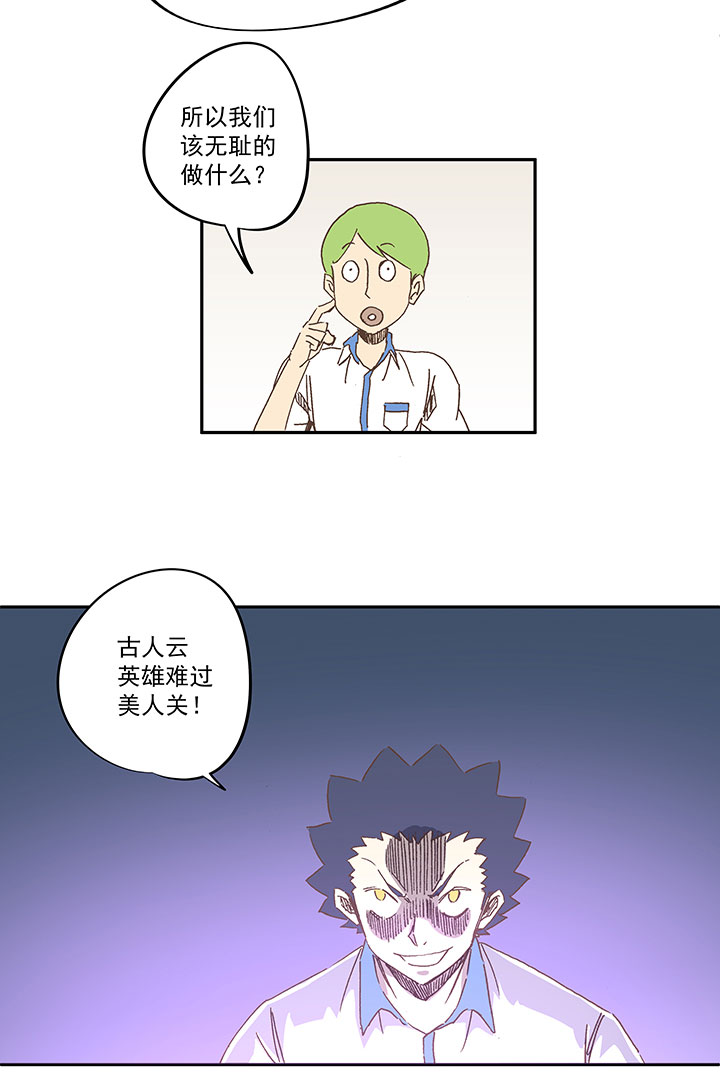 《神之一脚》第一百五十六波 美人计！ 第14页