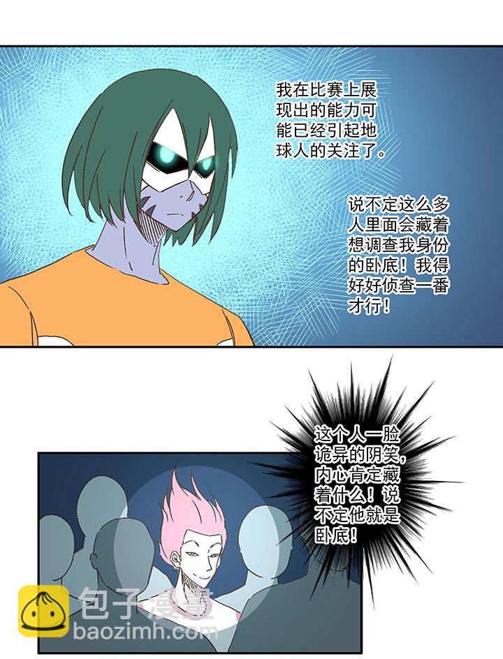 《神之一脚》第一百五十六波 美人计！ 第18页