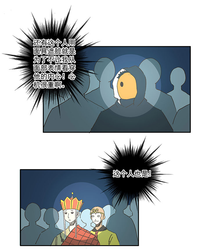 《神之一脚》第一百五十六波 美人计！ 第19页