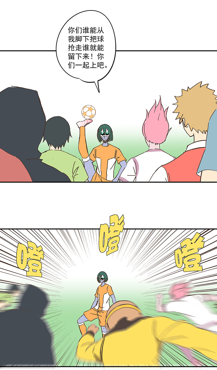 《神之一脚》第一百五十六波 美人计！ 第21页