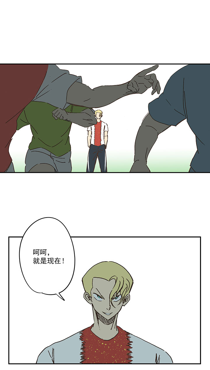 《神之一脚》第一百五十六波 美人计！ 第23页