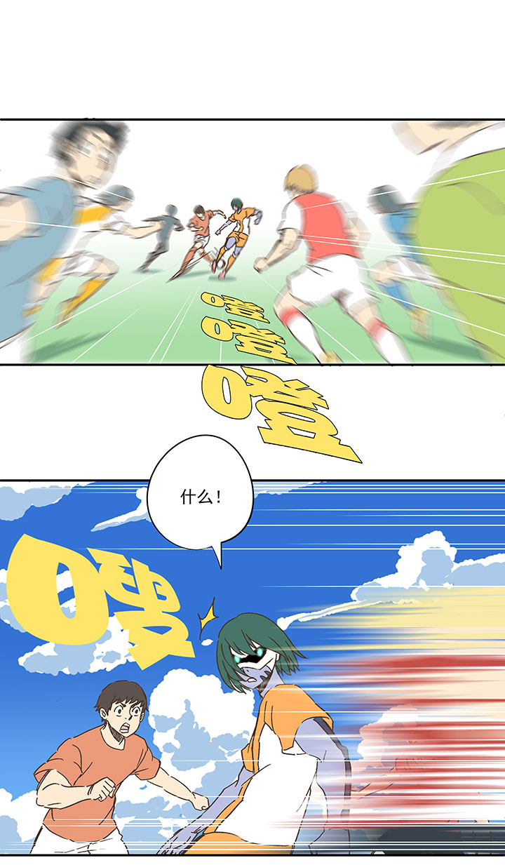 《神之一脚》第一百五十六波 美人计！ 第24页