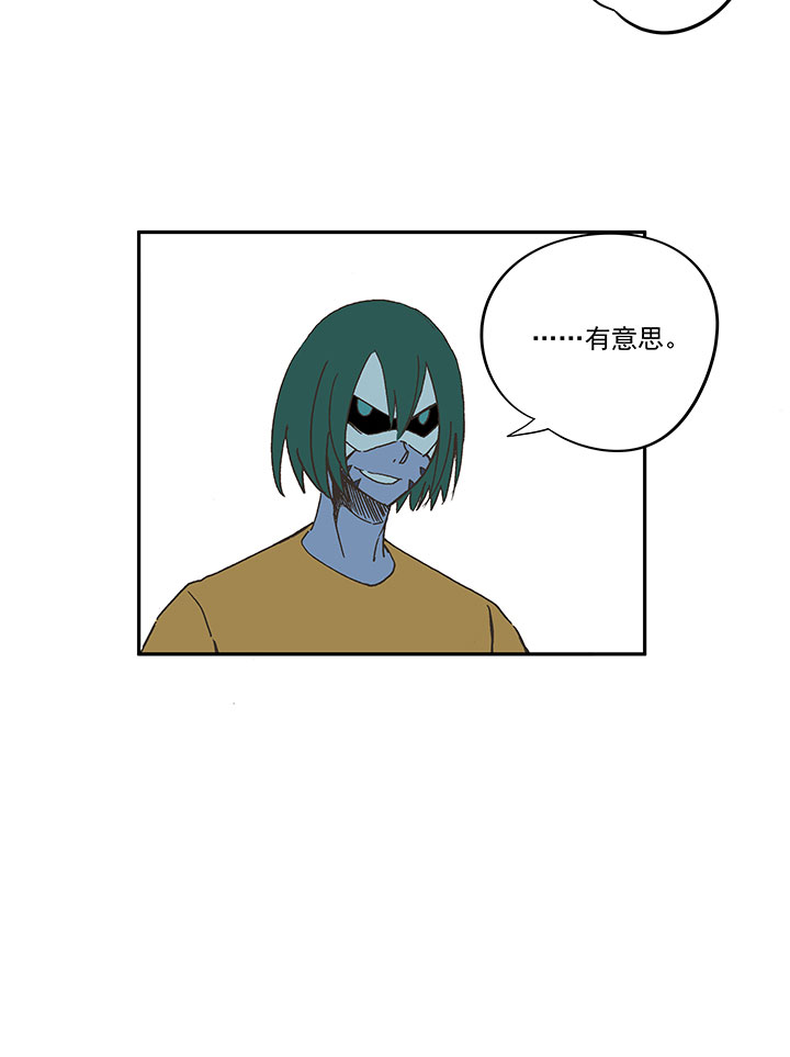 《神之一脚》第一百五十六波 美人计！ 第27页