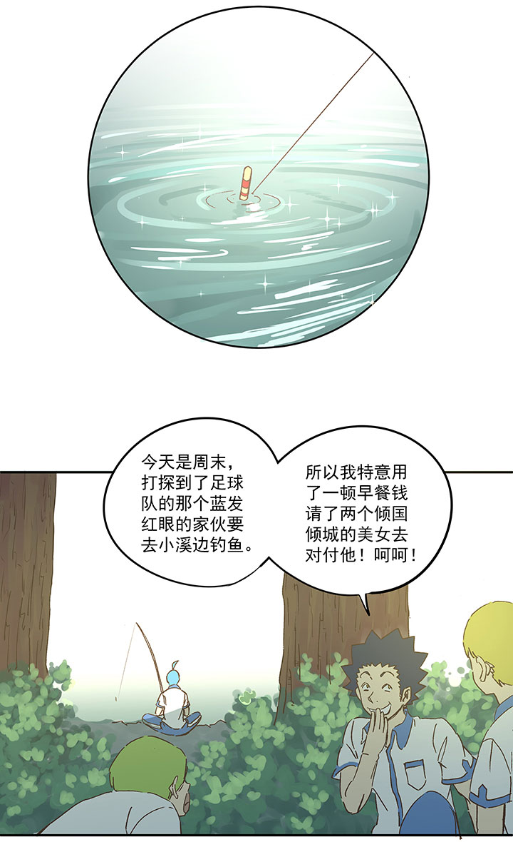 《神之一脚》第一百五十六波 美人计！ 第28页