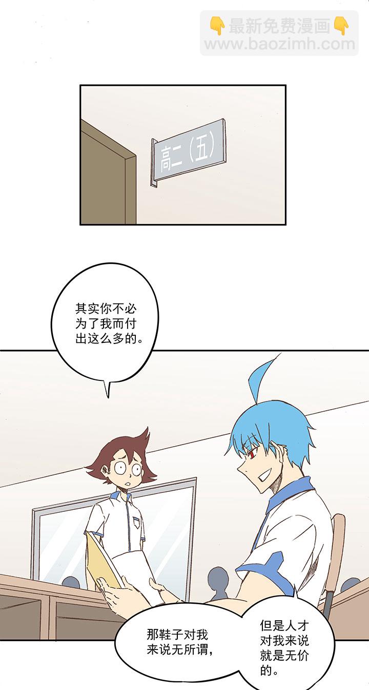 《神之一脚》第一百五十六波 美人计！ 第2页