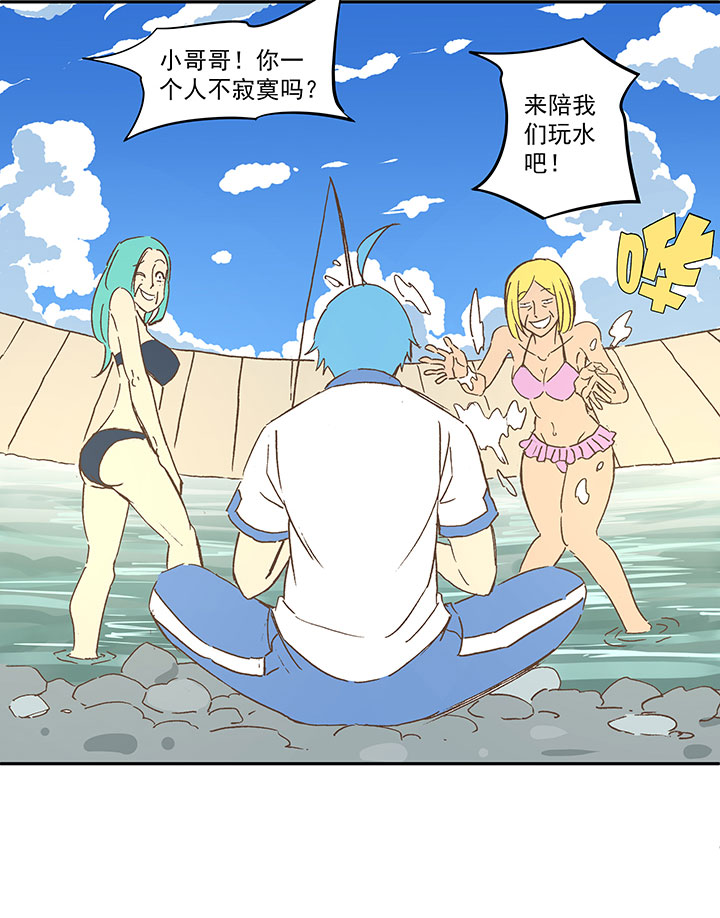 《神之一脚》第一百五十六波 美人计！ 第31页