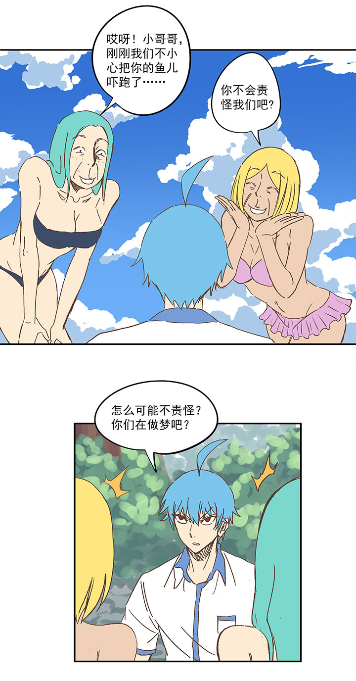 《神之一脚》第一百五十六波 美人计！ 第33页
