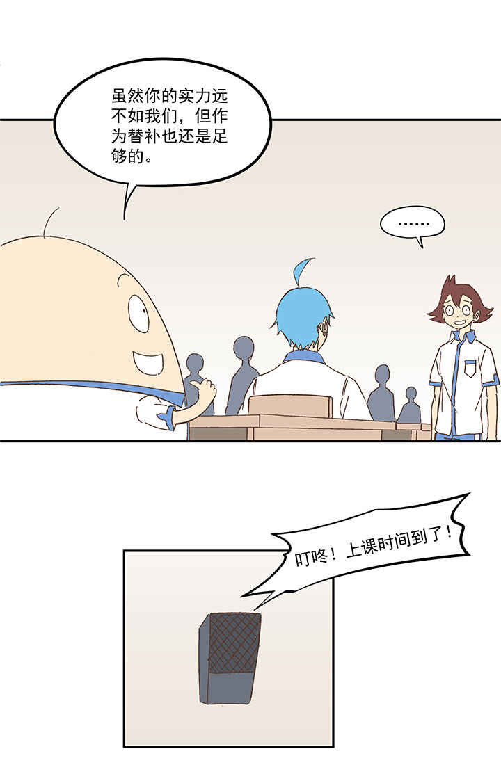 《神之一脚》第一百五十六波 美人计！ 第4页