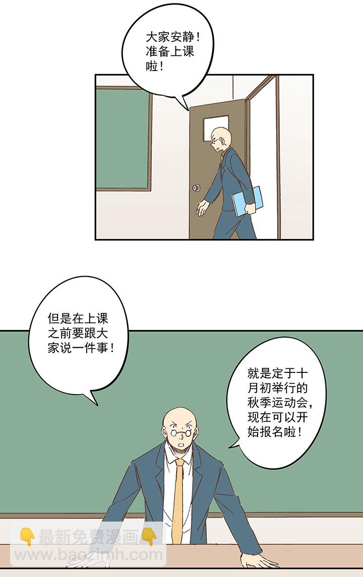 《神之一脚》第一百五十六波 美人计！ 第5页