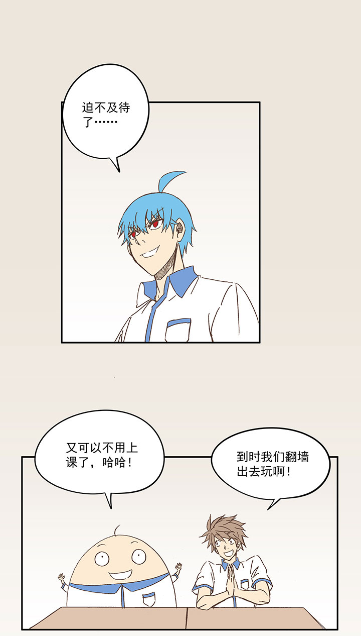 《神之一脚》第一百五十六波 美人计！ 第6页