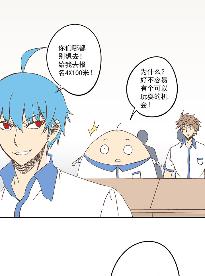 《神之一脚》第一百五十六波 美人计！ 第7页