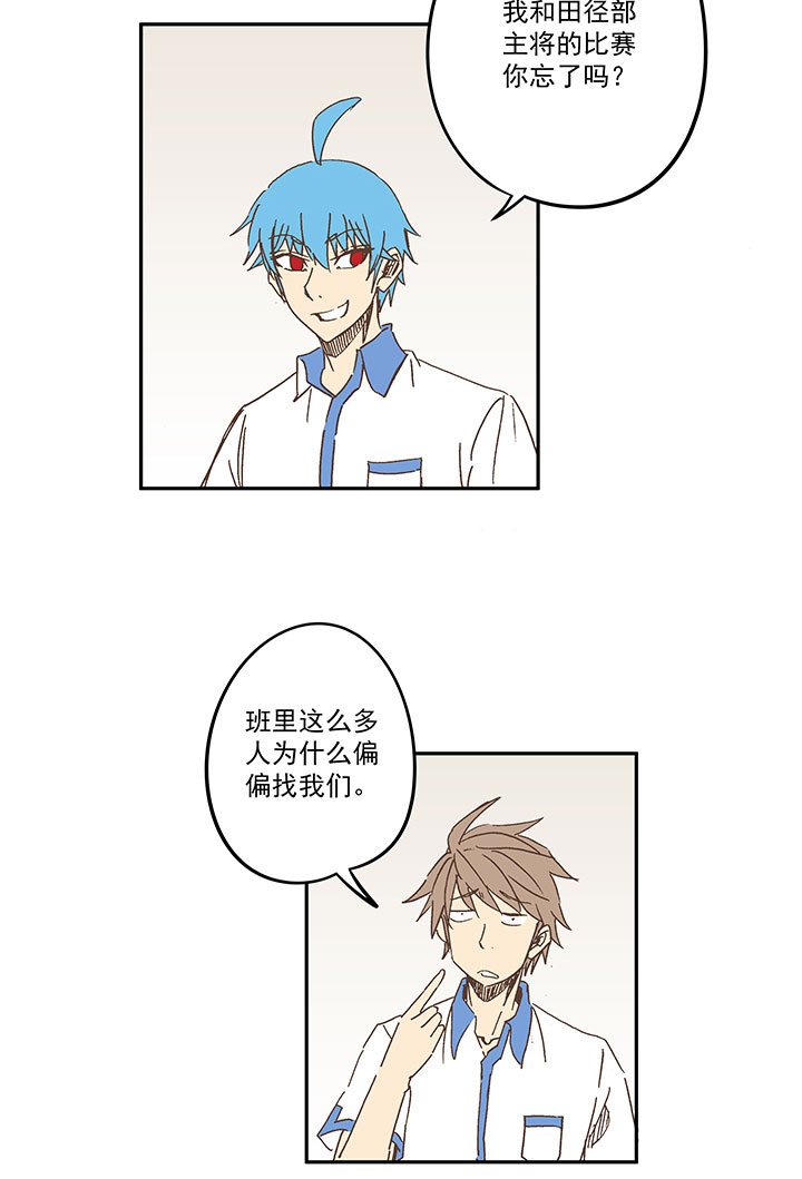 《神之一脚》第一百五十六波 美人计！ 第8页