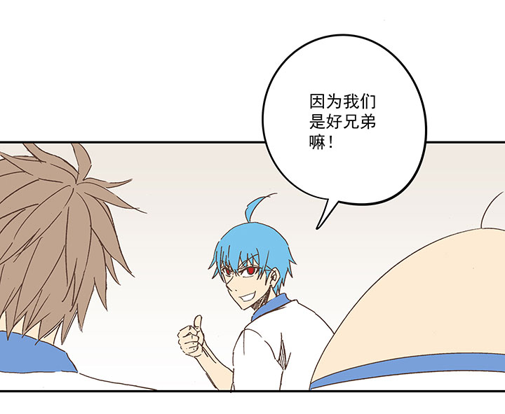 《神之一脚》第一百五十六波 美人计！ 第9页