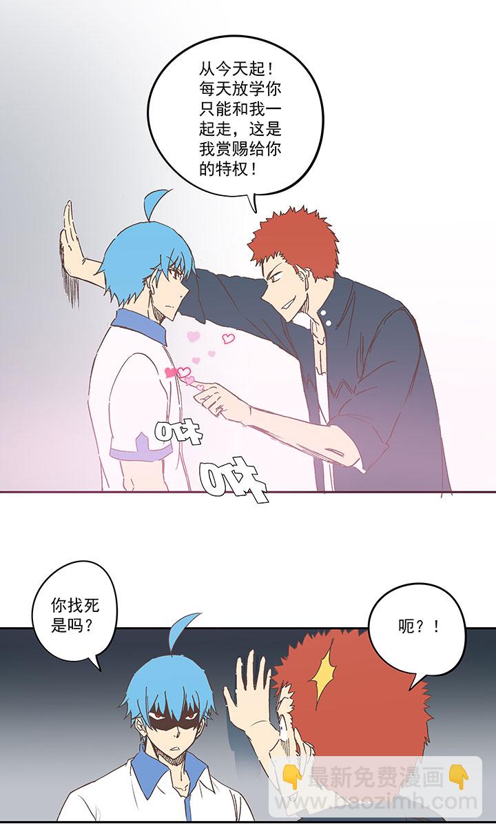 《神之一脚》第一百五十七波 美男计！ 第11页
