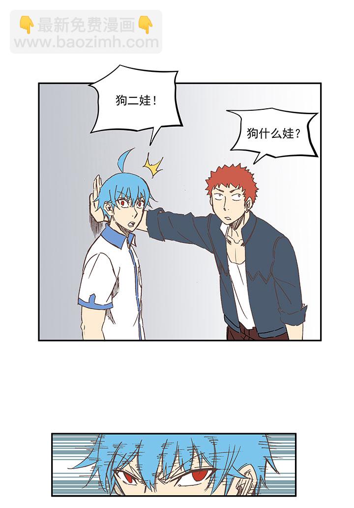 《神之一脚》第一百五十七波 美男计！ 第13页