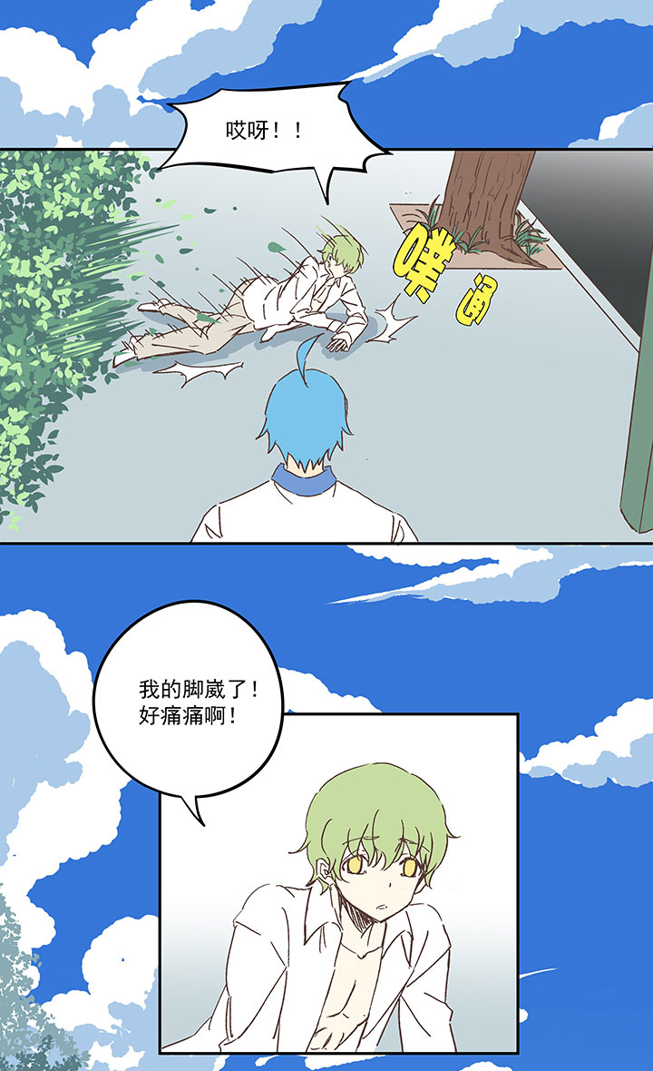《神之一脚》第一百五十七波 美男计！ 第17页