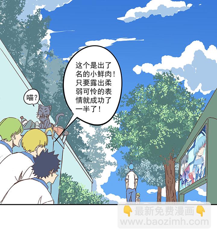 《神之一脚》第一百五十七波 美男计！ 第18页