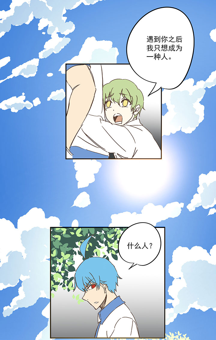 《神之一脚》第一百五十七波 美男计！ 第24页