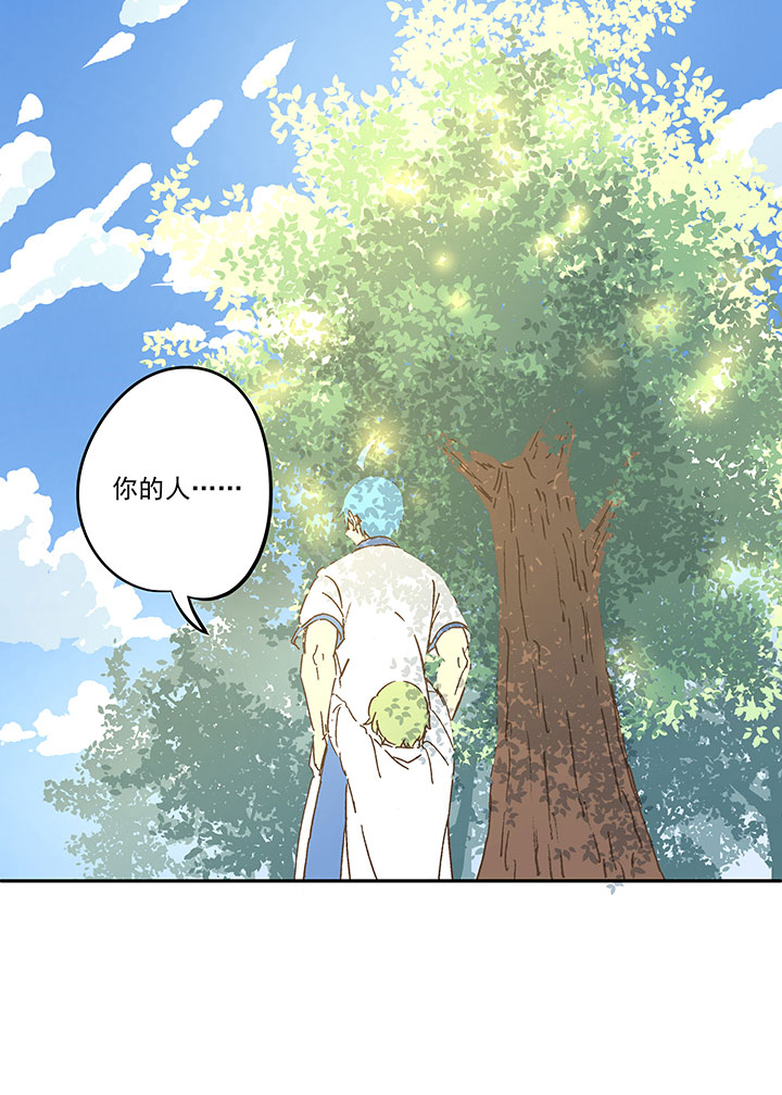 《神之一脚》第一百五十七波 美男计！ 第25页