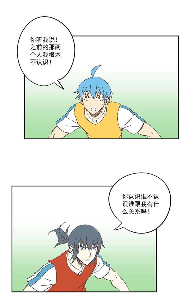 《神之一脚》第一百五十七波 美男计！ 第31页