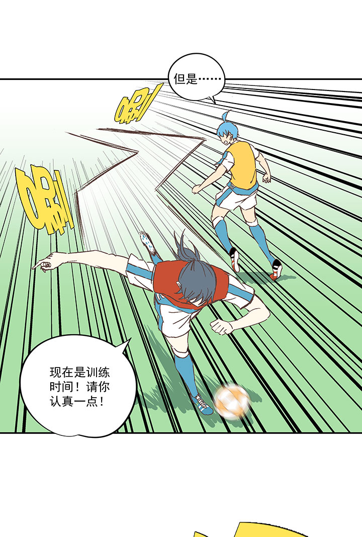 《神之一脚》第一百五十七波 美男计！ 第32页