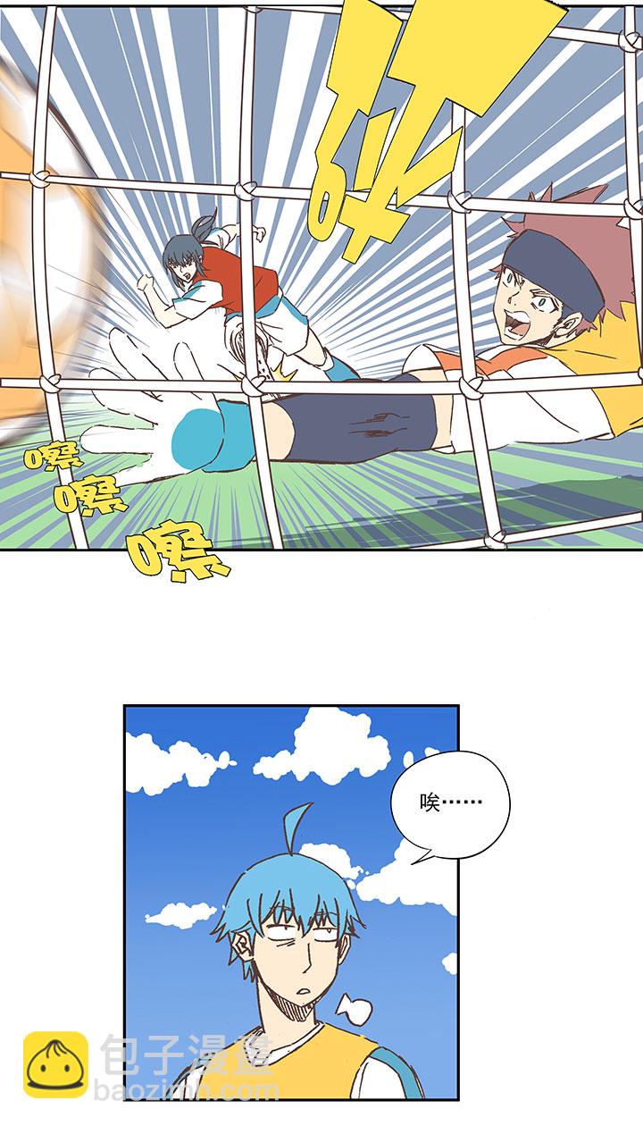 《神之一脚》第一百五十七波 美男计！ 第33页