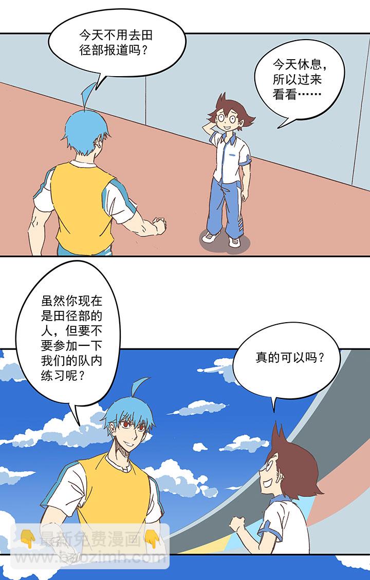 《神之一脚》第一百五十七波 美男计！ 第35页