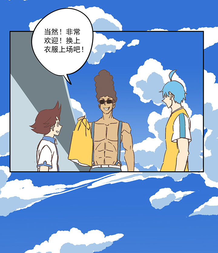 《神之一脚》第一百五十七波 美男计！ 第36页