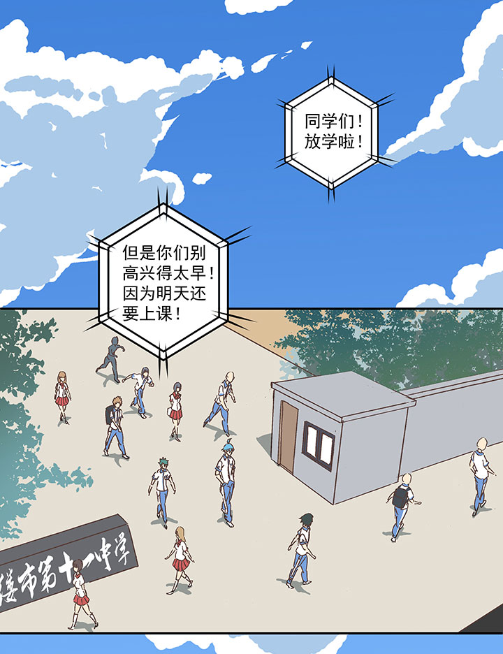 《神之一脚》第一百五十七波 美男计！ 第7页