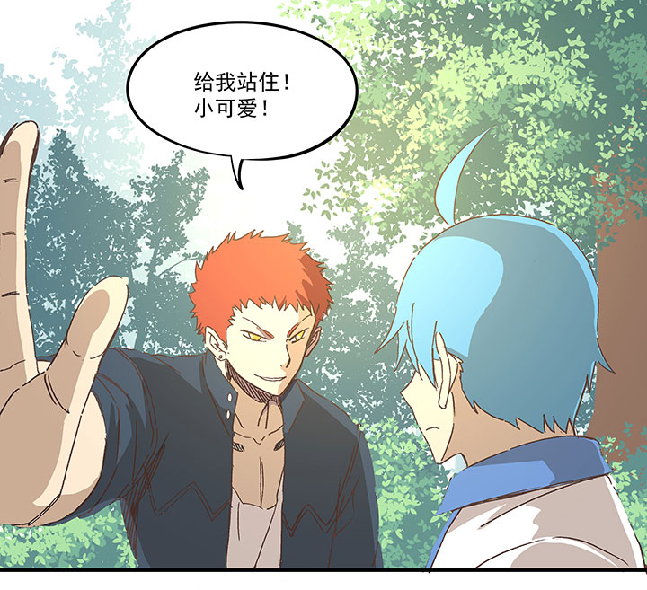 《神之一脚》第一百五十七波 美男计！ 第9页