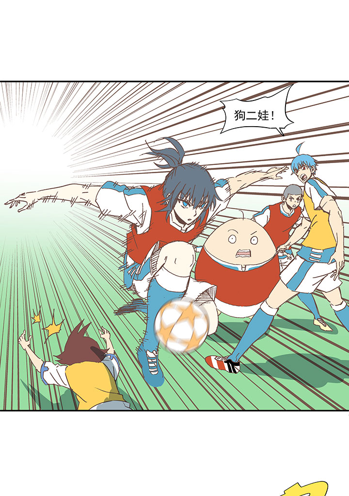 《神之一脚》第一百五十八波 刘子墨VS犭仲！ 第15页
