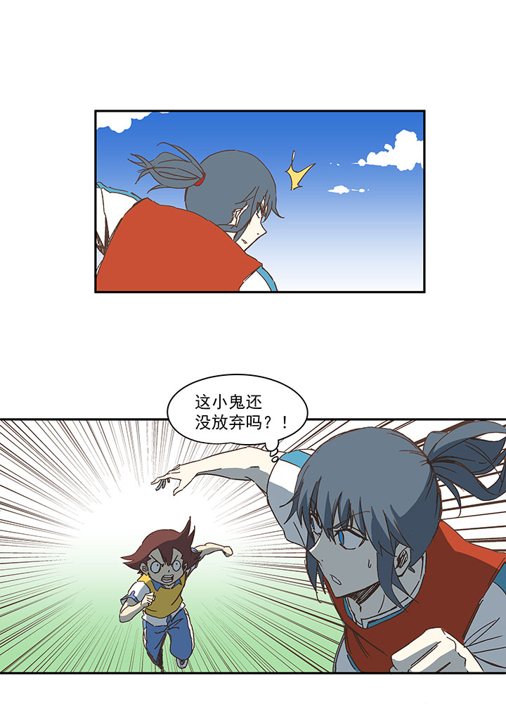 《神之一脚》第一百五十八波 刘子墨VS犭仲！ 第18页