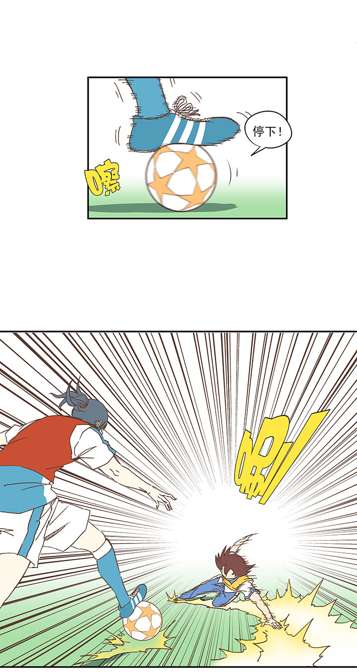 《神之一脚》第一百五十八波 刘子墨VS犭仲！ 第19页