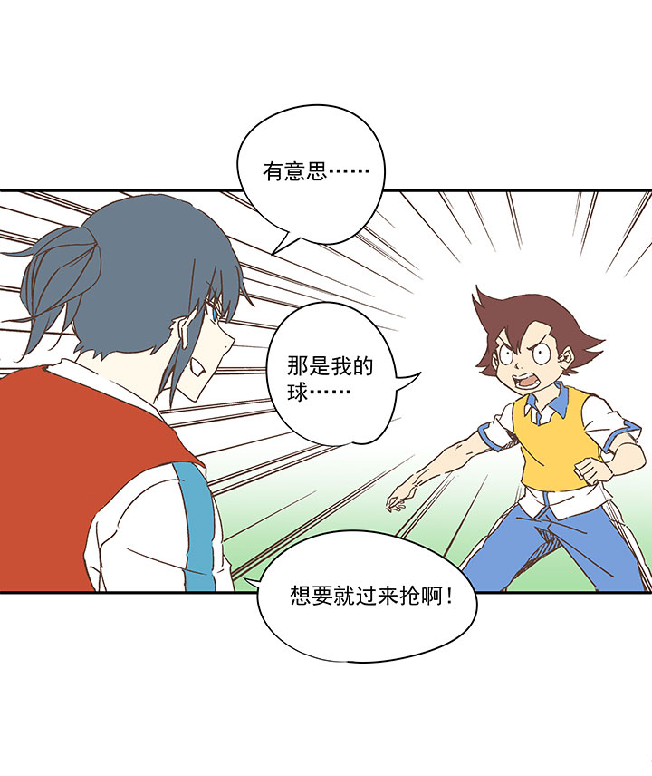 《神之一脚》第一百五十八波 刘子墨VS犭仲！ 第21页
