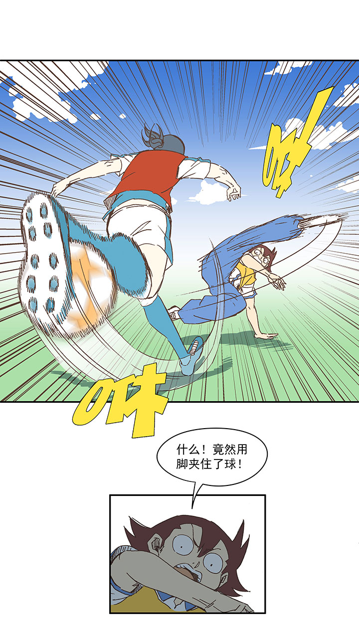 《神之一脚》第一百五十八波 刘子墨VS犭仲！ 第23页